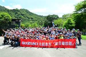 台鈴SUZUKI北區大會師　初夏樂悠遊‧烤肉歡樂會