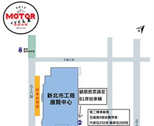 2017國際重機展停車指引