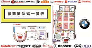 2017國際重機展【廠商攤位一覽表】