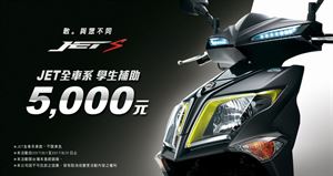 SYM三陽機車JET 125 六期引擎跳色登場！