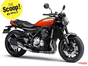 KAWASAKI Z900RS更新消息！