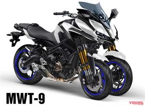 YAMAHA三輪車MWT-9下月登場？