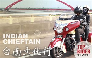 TopRider Travel 台南文化行