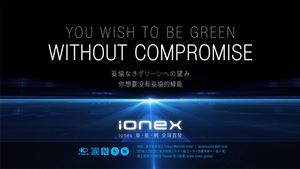  KYMCO「Ionex車能網」 日本東京車展前全球首發