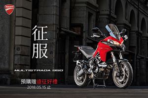 DUCATI Multistrada 950預購開跑