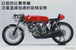 40年來摩托車改變了什麼？