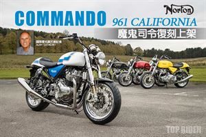 COMMANDO 961 CALIFORNIA