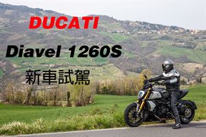 DUCATI Diavel 1260S