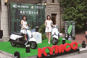 KYMCO 攜手林務局守護保安林