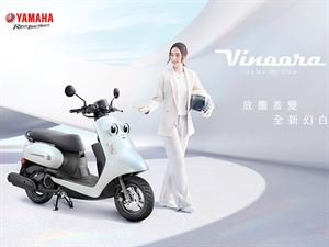 YAMAHA Vinoora 特仕版 放膽善變，全新幻白