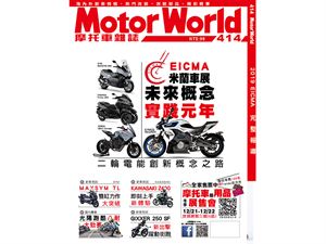 《MotorWorld》摩托車雜誌414期