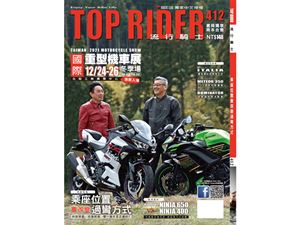 《TOP RIDER》流行騎士412期