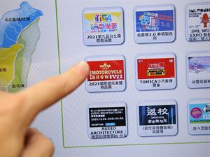 2021國際摩托車新車展覽會詳細購票流程